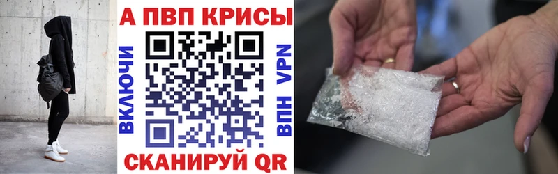 APVP крисы CK  Кондрово 