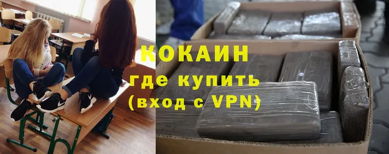 КОКАИН VHQ Кондрово