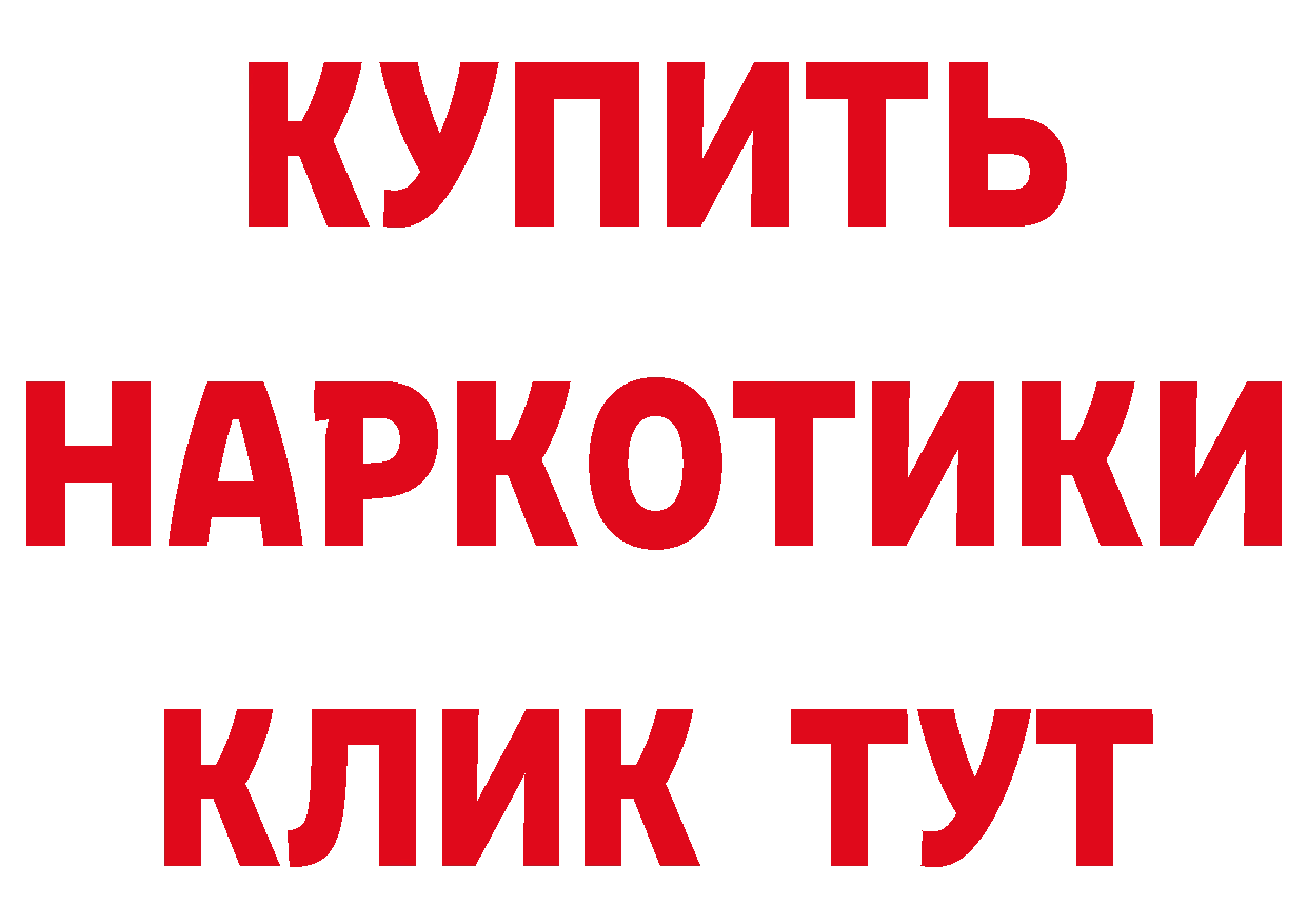 Бутират оксибутират ссылки мориарти кракен Кондрово