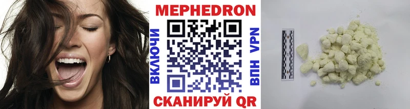 купить наркоту Кондрово МЯУ-МЯУ 4 MMC